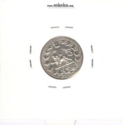 سکه شاهی 1328 - احمد شاه