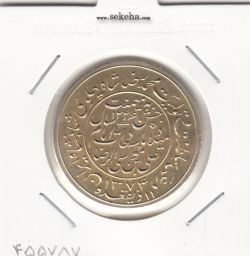 مدال یادبود میلاد امام رضا (ع) 1334 (1374) قمری