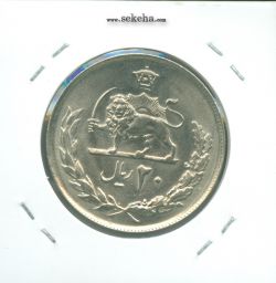 سکه 20 ریال مبلغ با عدد 2537 -بانکی- محمد رضا شاه