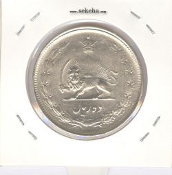 سکه 10 ریال نقره 1325 - محمد رضا شاه