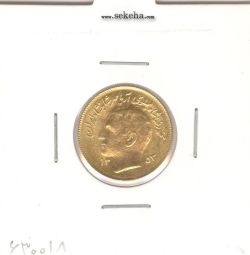 سکه 1 ریال فائو طلایی 1353 - محمد رضا شاه