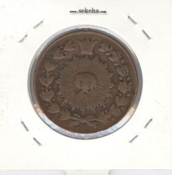 سکه 100 دینار 1301 - ناصرالدین شاه