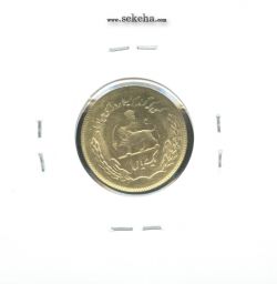 سکه 1 ریال فائو طلایی 1353 - محمد رضا شاه