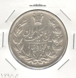 سکه 5000 دینار رایج مملکت 1304 - رضا شاه