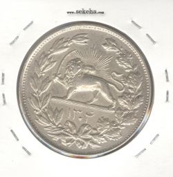 سکه 5000 دینار رایج مملکت 1304 - رضا شاه
