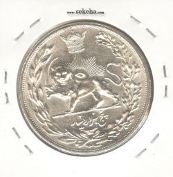 سکه 5000 دینار تصویری 1306 ضرب لنینگراد - رضا شاه