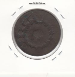 سکه دوشاهی ناصرالدین شاه