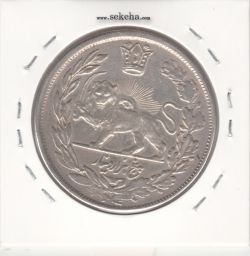 سکه 5000 دینار 1344 - احمد شاه