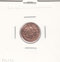 سکه 12 دینار 1301 - ناصر الدین شاه