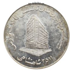 مدال بانک پارس 2535 - محمد رضا شاه