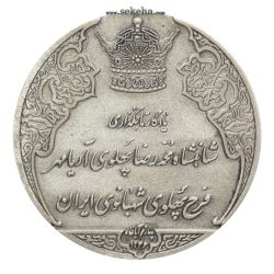 مدال نقره انقلاب سفید - بدون جعبه - محمد رضا شاه