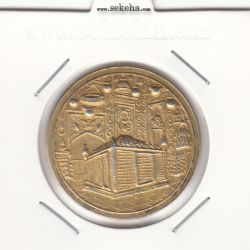 مدال یادبود میلاد امام رضا(ع) 1339 - طلایی