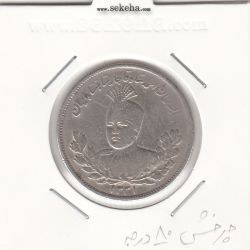 سکه 2000 دینار 1331 -چرخش حدود 80 درجه- احمد شاه