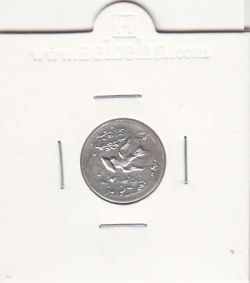 مدال صاحب الزمان (ع) - پرنده 1331