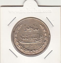 مدال نقره بانک اعتبارات تعاونی توزیع 1343