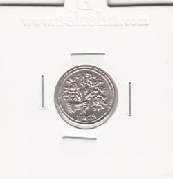 مدال صاحب الزمان با دسته گل 1339 - نوع دوم