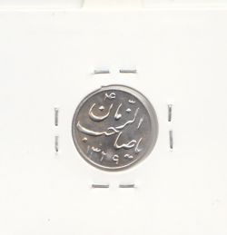 مدال صاحب الزمان (ع) با گلدان 1339