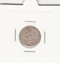 مدال صاحب الزمان (ع) - پرنده 1328