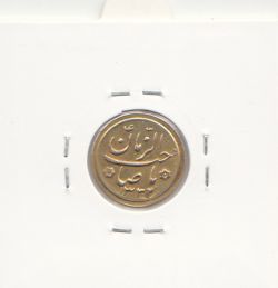 مدال دو طرف صاحب الزمان 1332 - طلایی