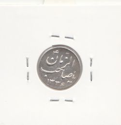 مدال دو طرف صاحب الزمان 1336 - نوع دوم