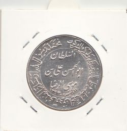 مدال یادبود میلاد امام رضا(ع) 1352