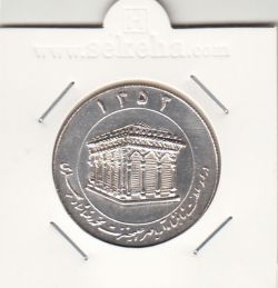 مدال یادبود میلاد امام رضا(ع) 1352