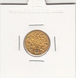 مدال مبارک باد با گلدان 1338 - طلایی