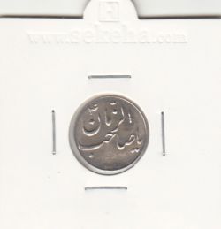 مدال دو طرف صاحب الزمان -نوع دوم