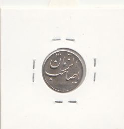 مدال دو طرف صاحب الزمان -نوع دوم