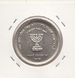 مدال نقره انجمن کلیمیان