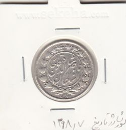 سکه 1000 دینار 1298/7 - ناصرالدین شاه