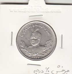 سکه 2000 دینار 1332 -با چرخش 60 درجه- احمد شاه