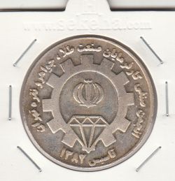 مدال یادبود انجمن صنفی طلا تهران