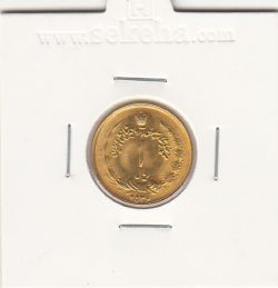 سکه 1 ریال آریامهر 2536 - طلایی - محمد رضا شاه