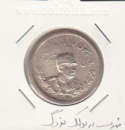 سکه 2000 دینار تصویری 1308 -ضرب بر پولک بزرگ- رضا شاه