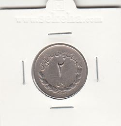 سکه 2 ریال مصدقی 1336 - محمد رضا شاه