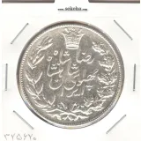 سکه 5000 دینار خطی 1305 - EF - رضا شاه