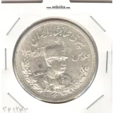 سکه 5000 دینار تصویری 1306 ضرب لنینگراد - رضا شاه