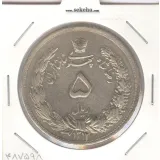 سکه 5 ریال 1312 - رضا شاه
