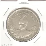 سکه 5000 دینار 1335 - EF - احمد شاه