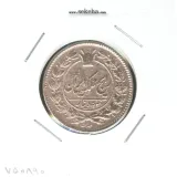 سکه 50 دینار 1294 - ناصرالدین شاه
