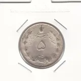 سکه 5 ریال 1324 - بانکی - محمد رضا شاه