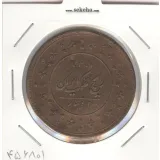 سکه 200 دینار 1301 - ناصرالدین شاه