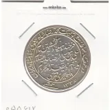 مدال یادبود میلاد امام رضا(ع) 1336