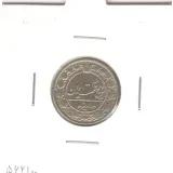 سکه 50 دینار نیکل 1305 - رضا شاه