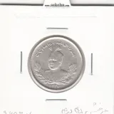 سکه 1000 دینار 1335 - چرخش 45 درجه - احمد شاه