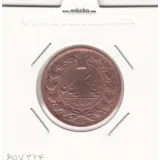 سکه 50 دینار 1297 -VF- ناصر الدین شاه