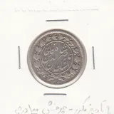 سکه 1000 دینار 1297 - عدد 9 مکرر - چرخش 100 درجه- ناصرالدین شاه