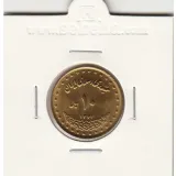 سکه 10 ریال فردوسی 1372