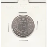 سکه 25 دینار نیکل 1310 - رضا شاه